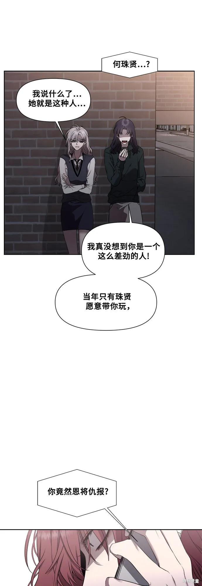 《梦想自由》第22话 第39页