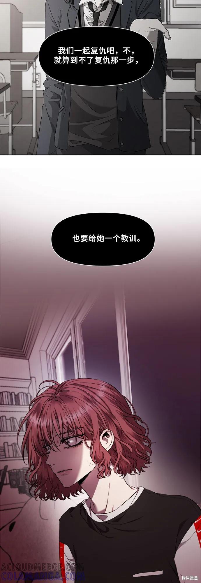 《梦想自由》第22话 第46页
