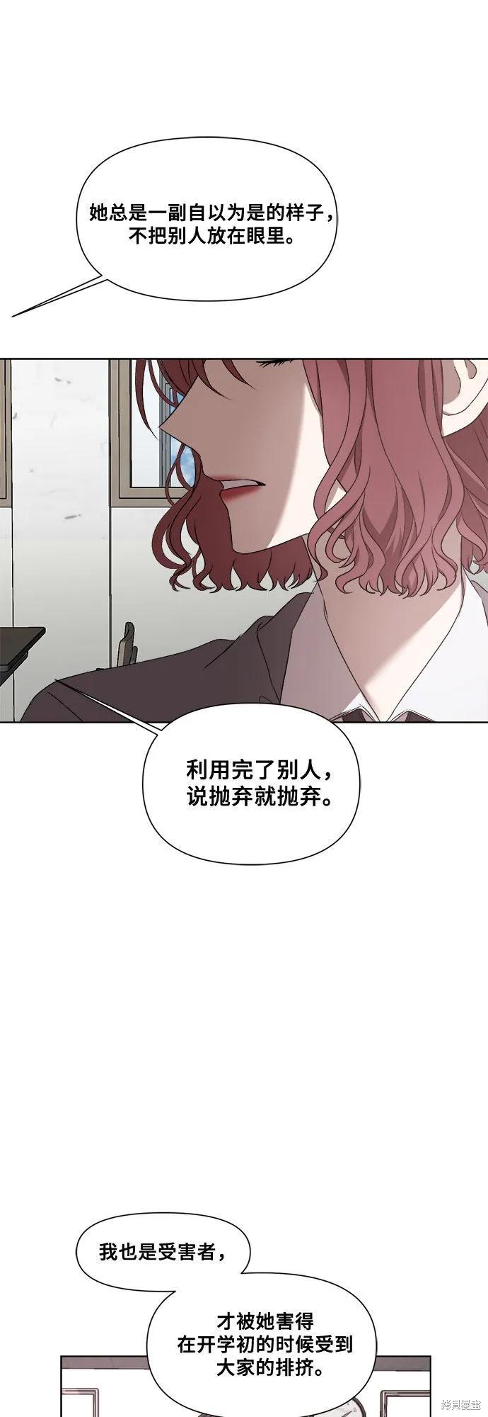 《梦想自由》第22话 第15页