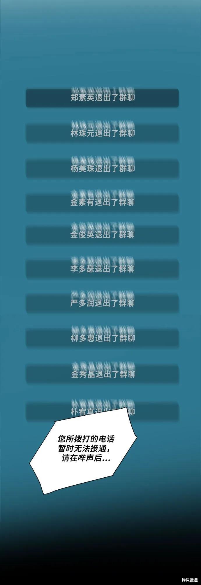 《梦想自由》第22话 第27页