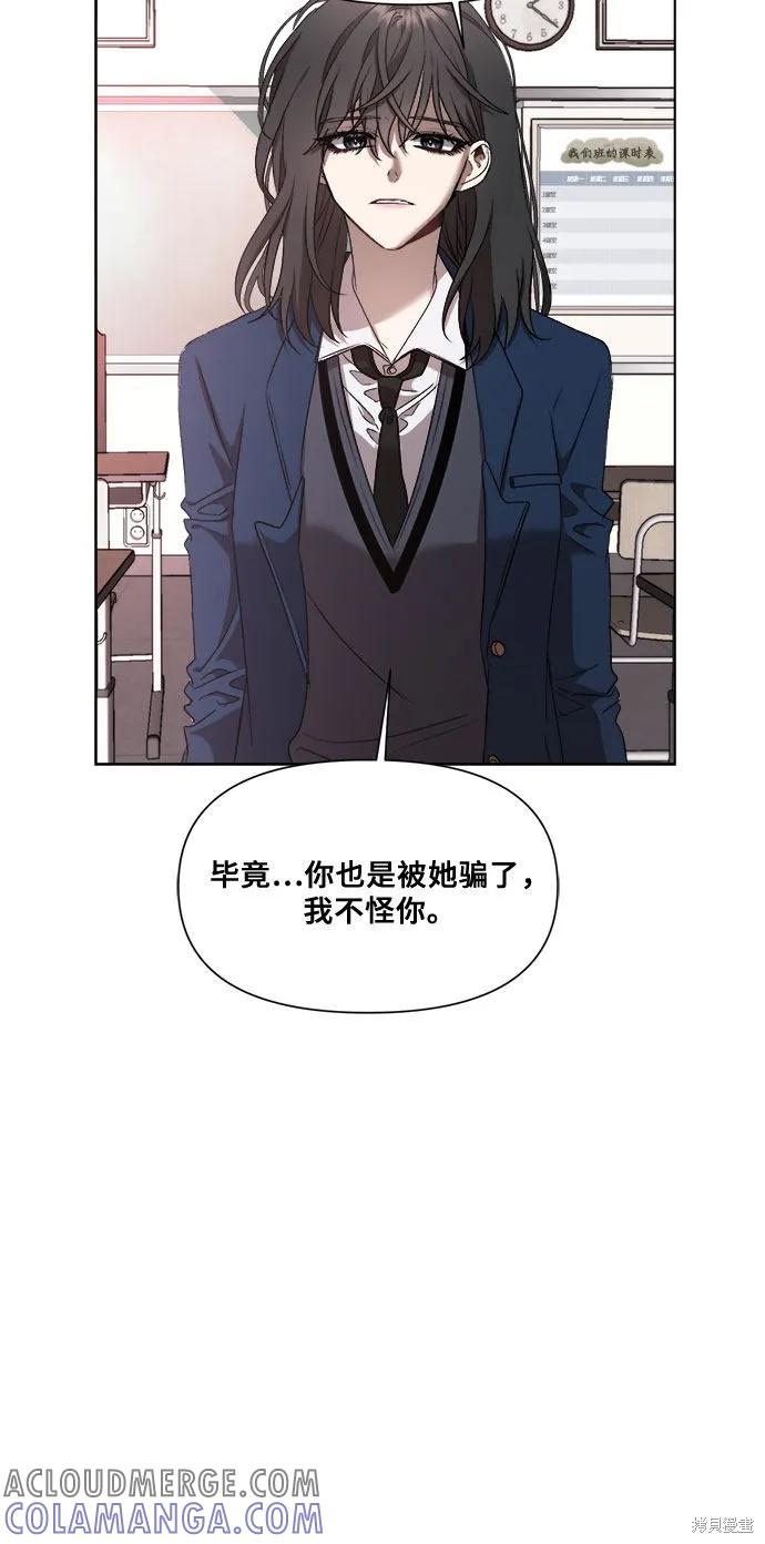 《梦想自由》第22话 第16页