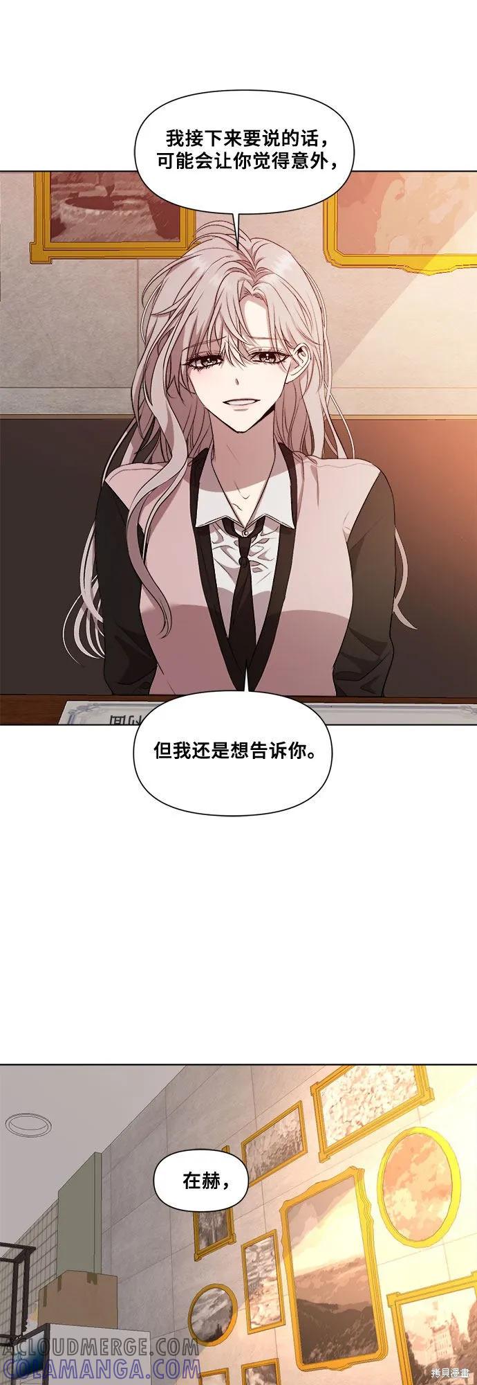 《梦想自由》第23话 第52页