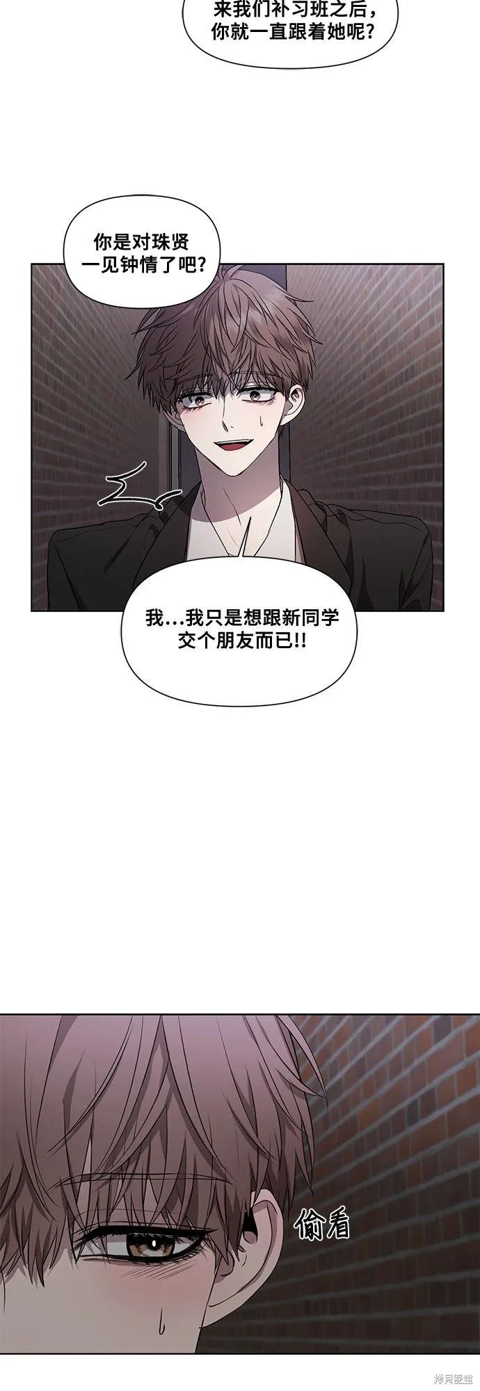 《梦想自由》第23话 第3页