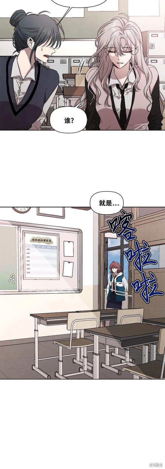 《梦想自由》第23话 第29页