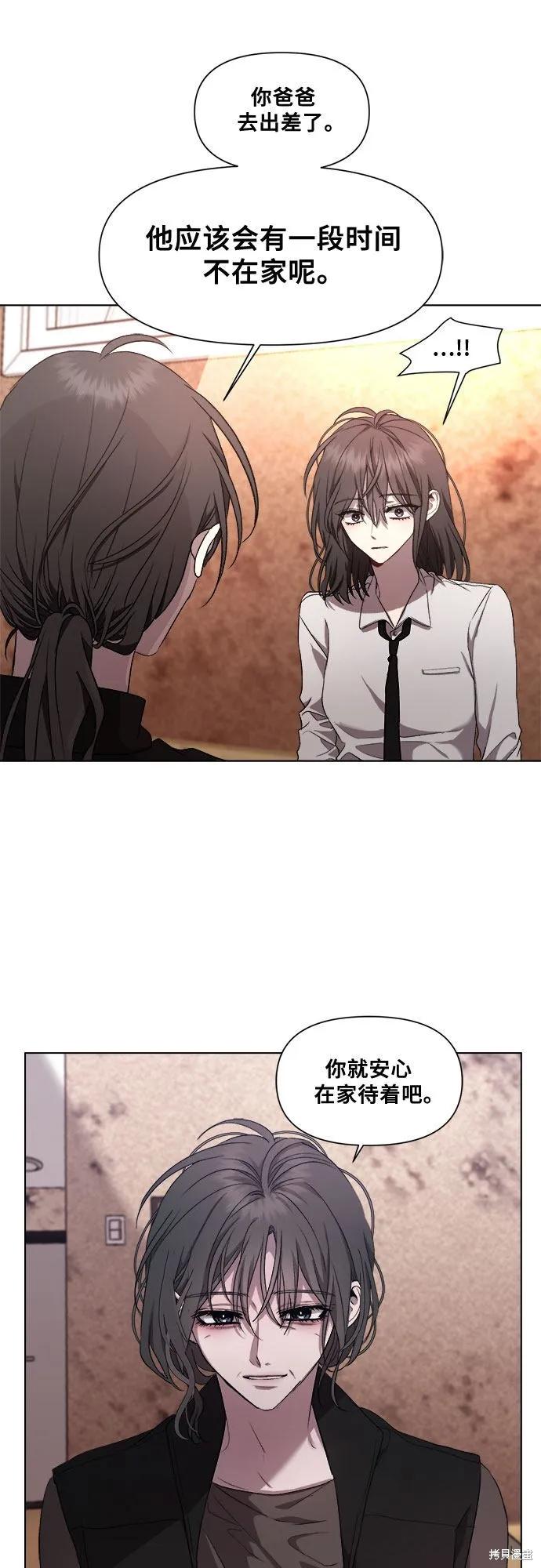 《梦想自由》第23话 第15页