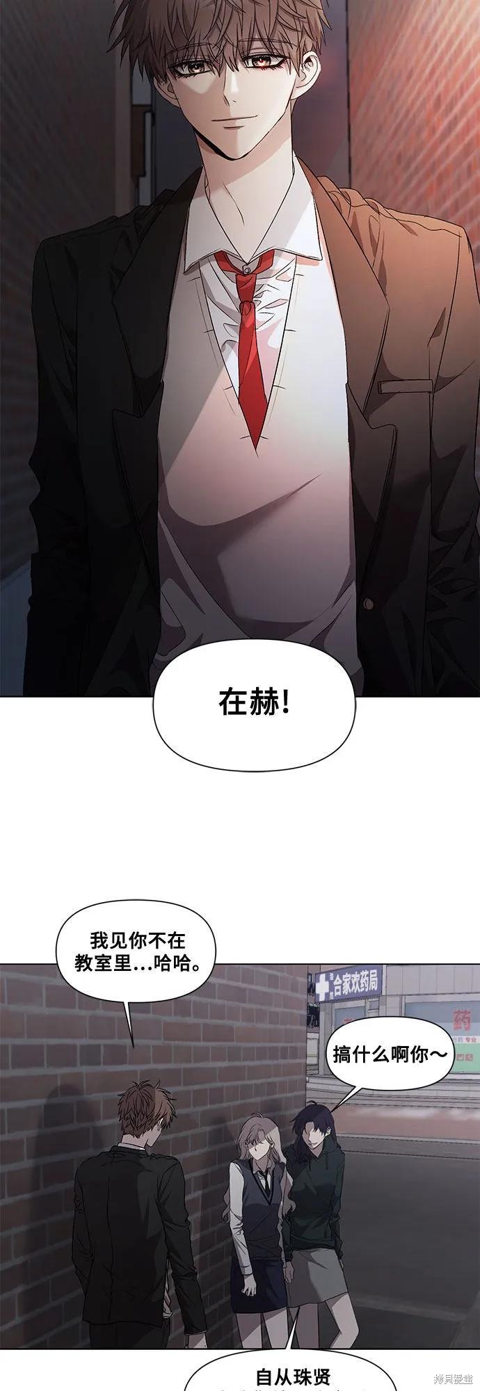 《梦想自由》第23话 第2页