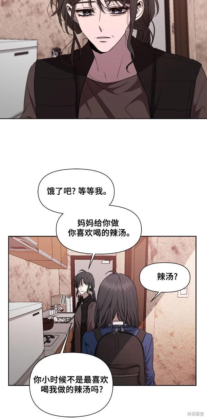 《梦想自由》第23话 第9页