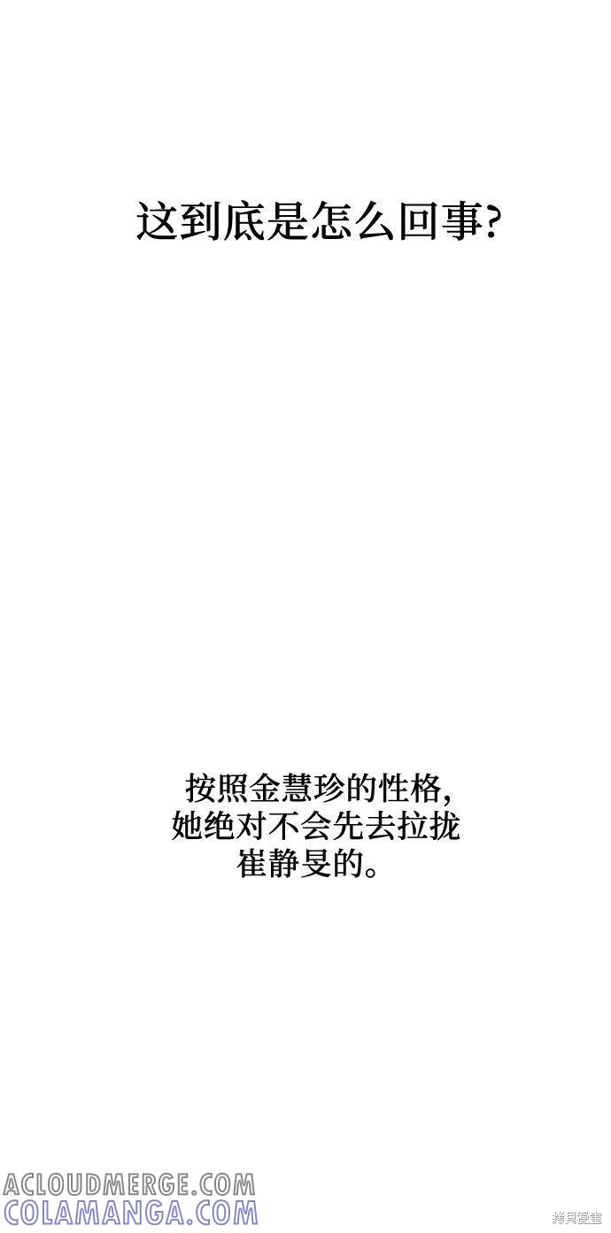 《梦想自由》第23话 第37页
