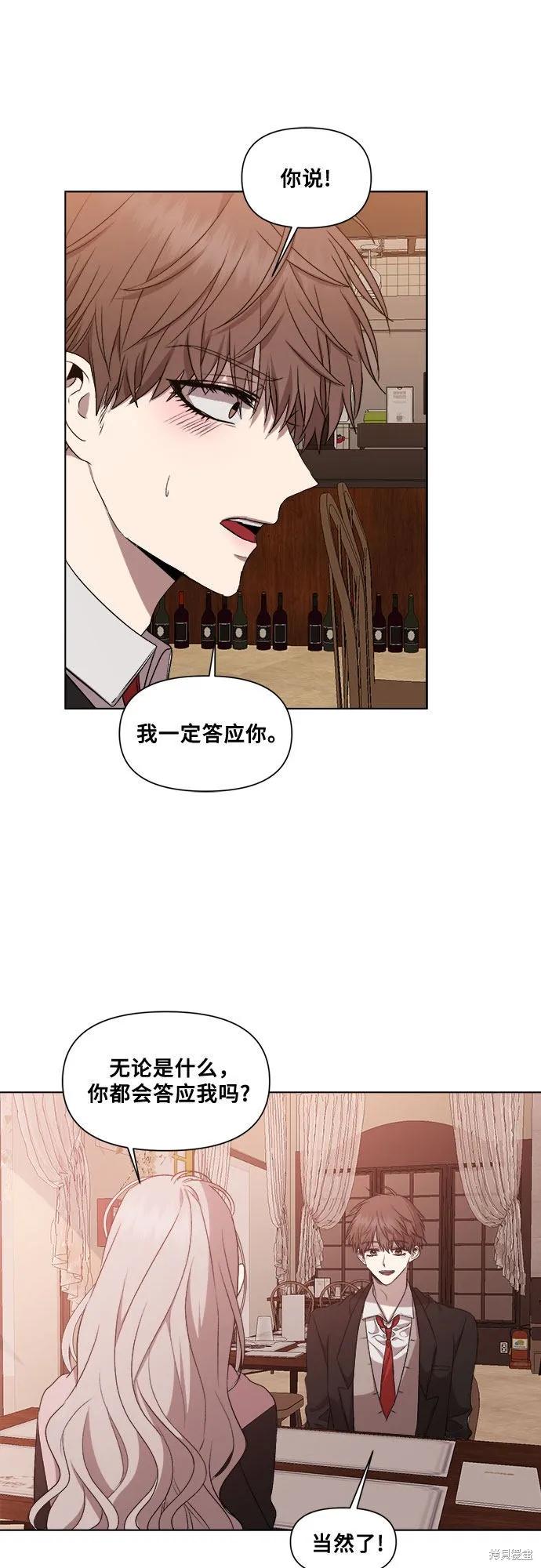 《梦想自由》第23话 第50页