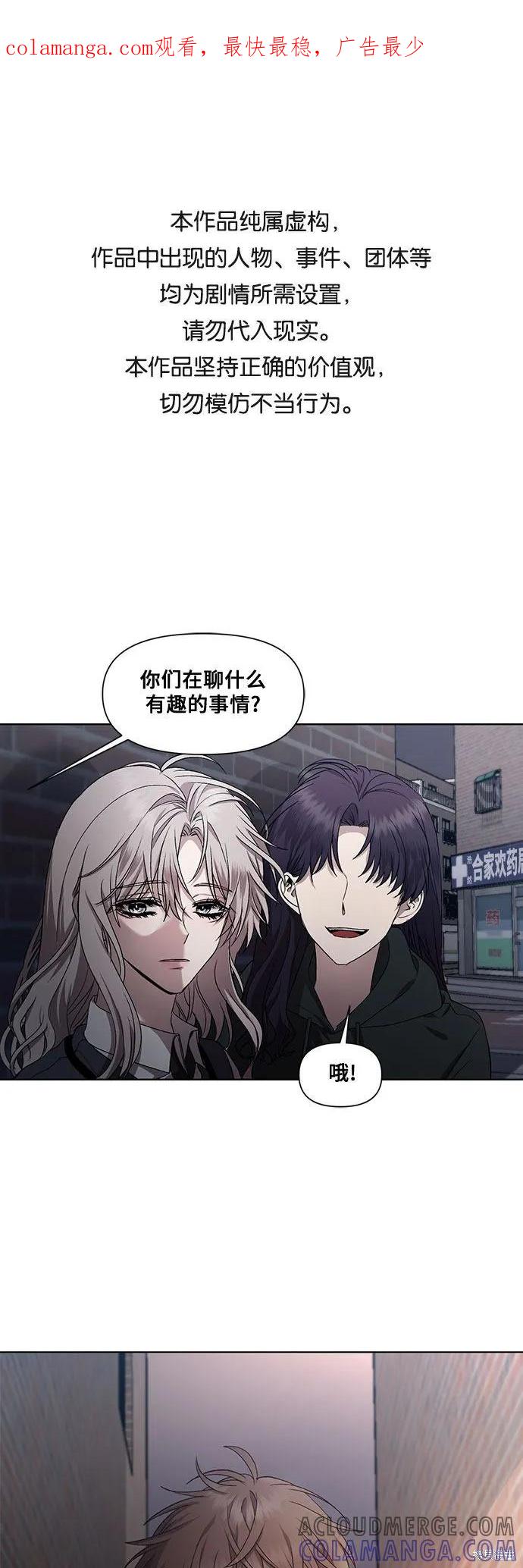 《梦想自由》第23话 第1页