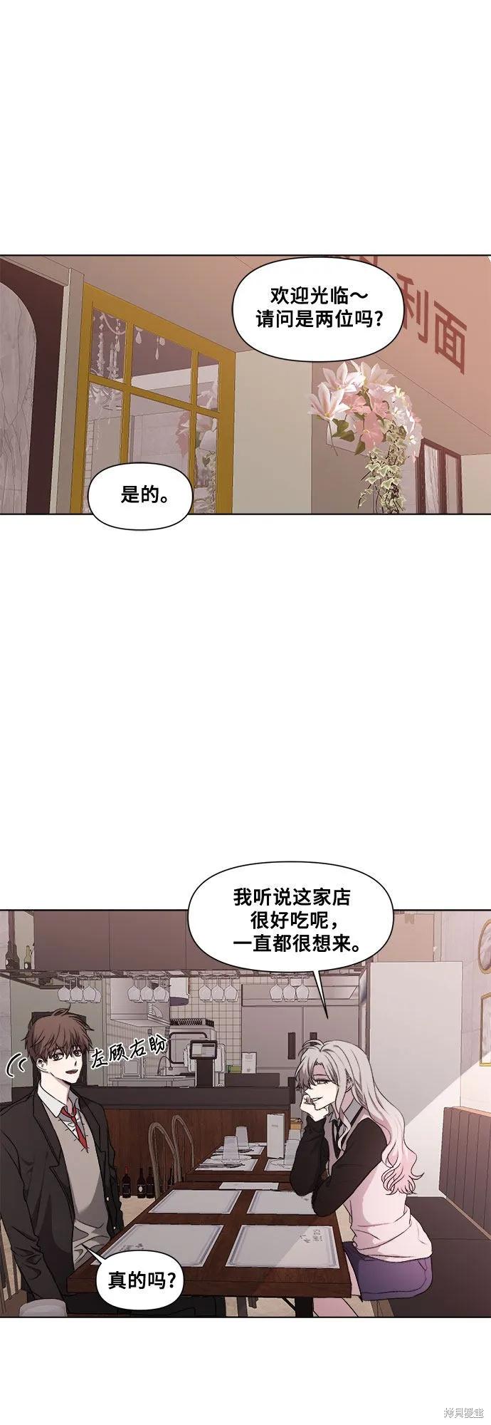 《梦想自由》第23话 第47页
