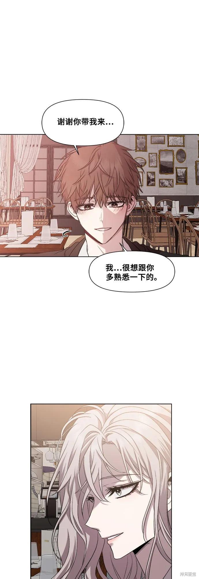 《梦想自由》第23话 第48页