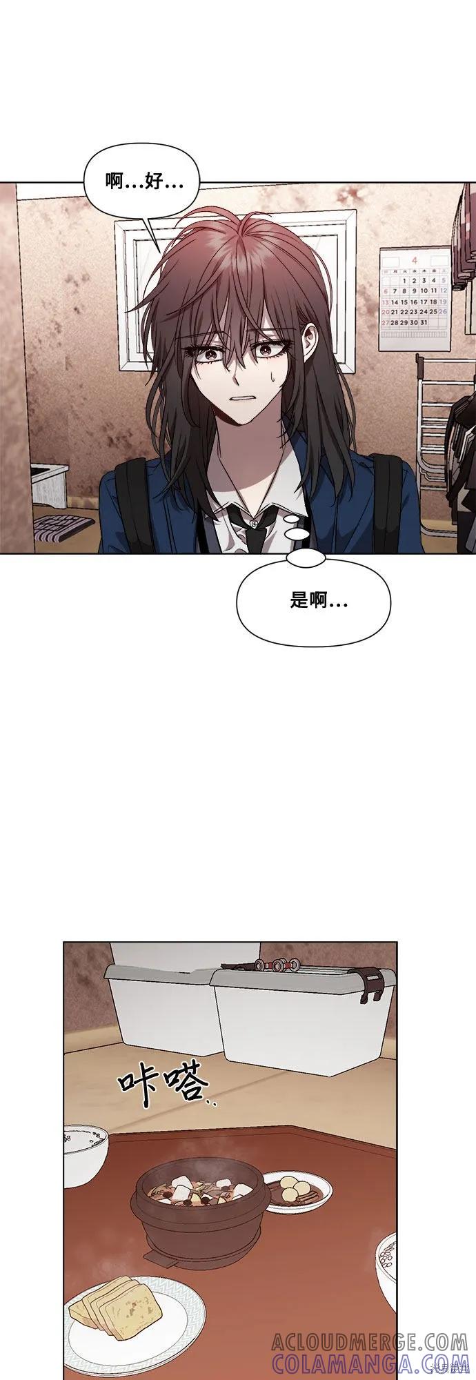 《梦想自由》第23话 第10页