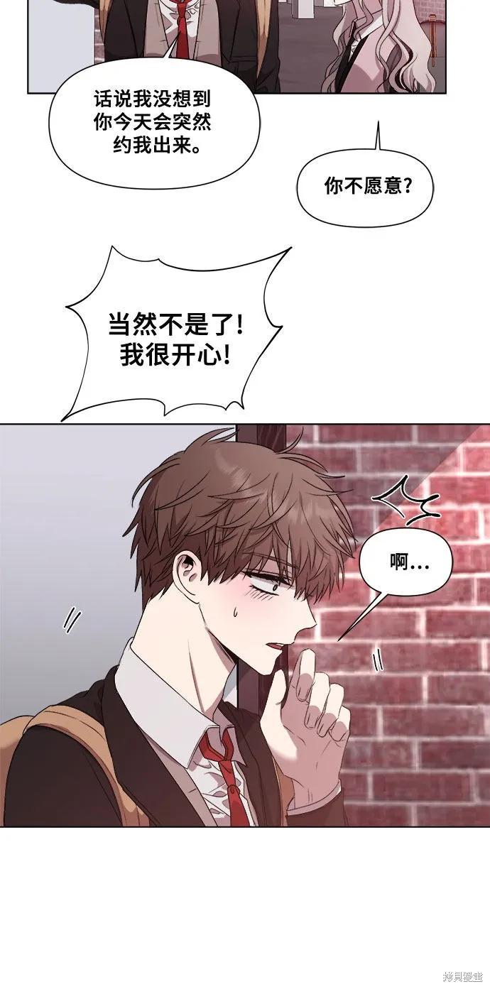 《梦想自由》第23话 第45页