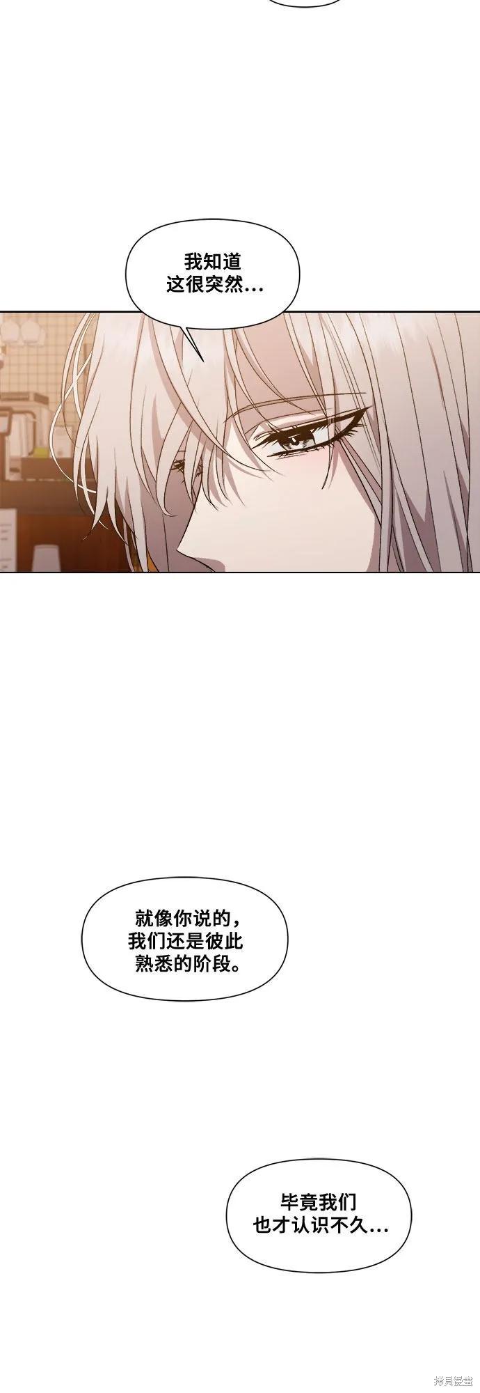 《梦想自由》第23话 第51页