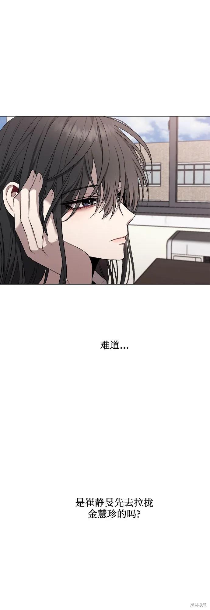 《梦想自由》第23话 第38页