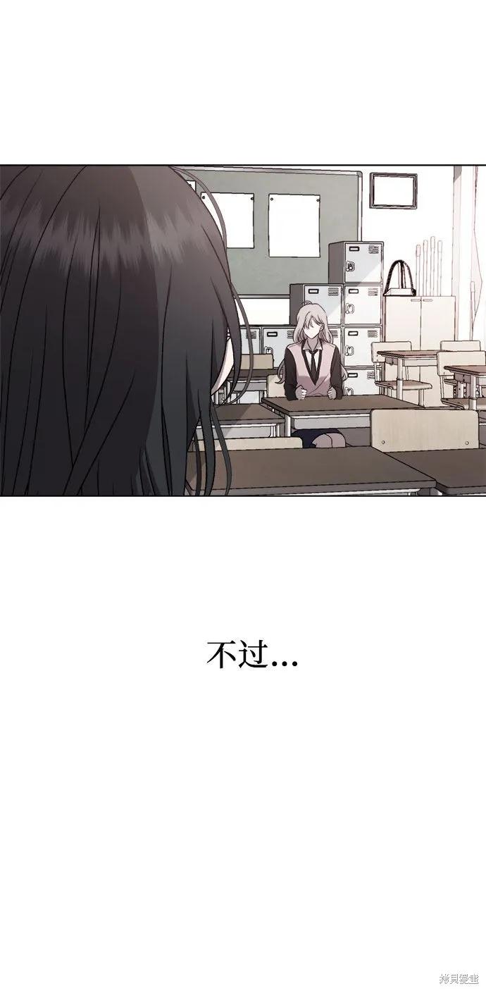 《梦想自由》第23话 第33页