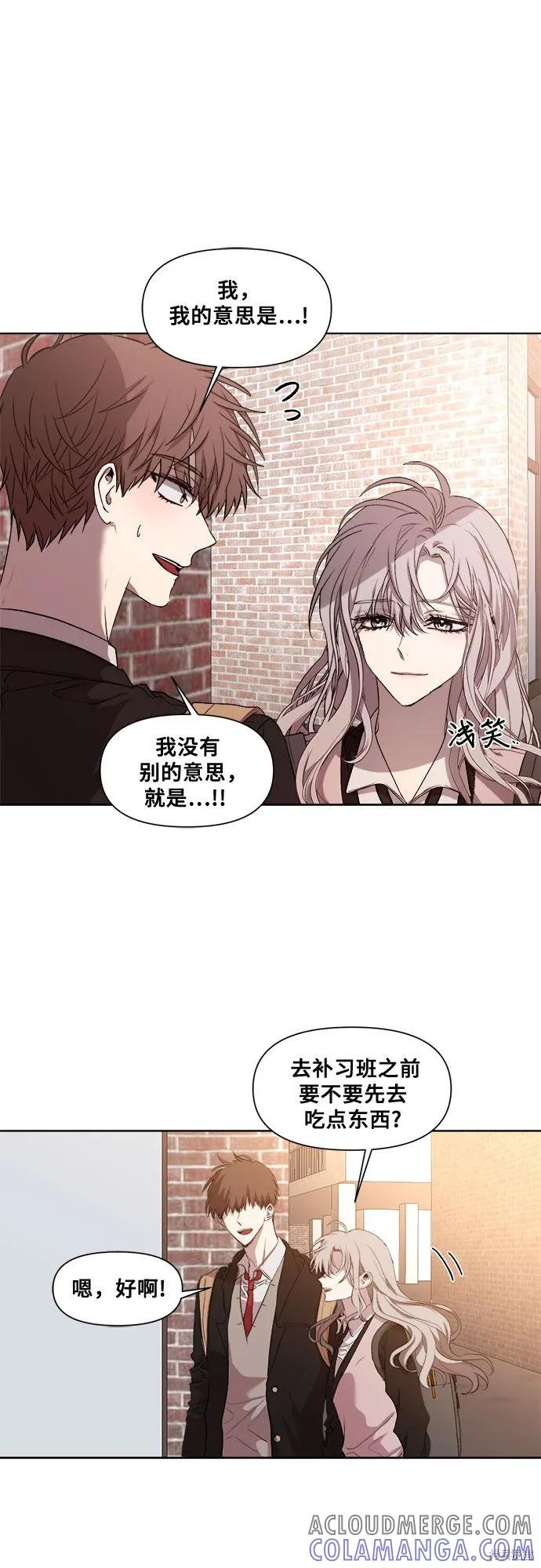 《梦想自由》第23话 第46页
