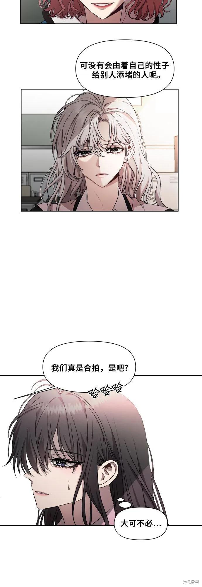 《梦想自由》第23话 第32页