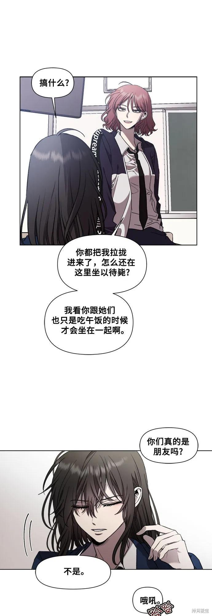 《梦想自由》第24话 第48页