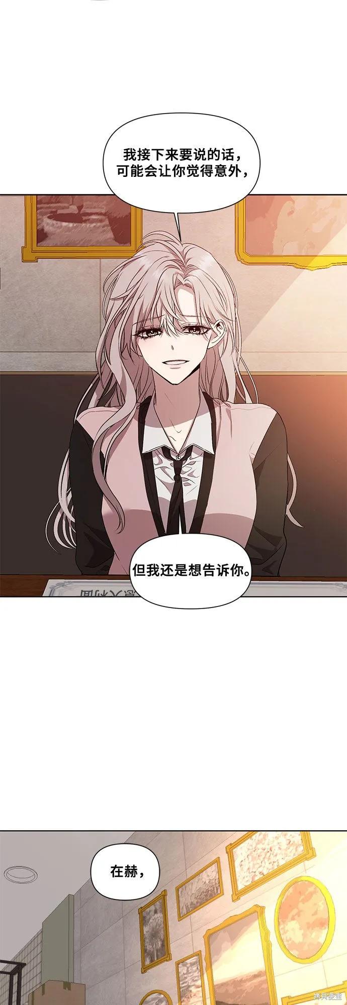 《梦想自由》第24话 第2页