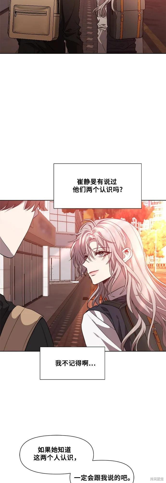 《梦想自由》第24话 第32页