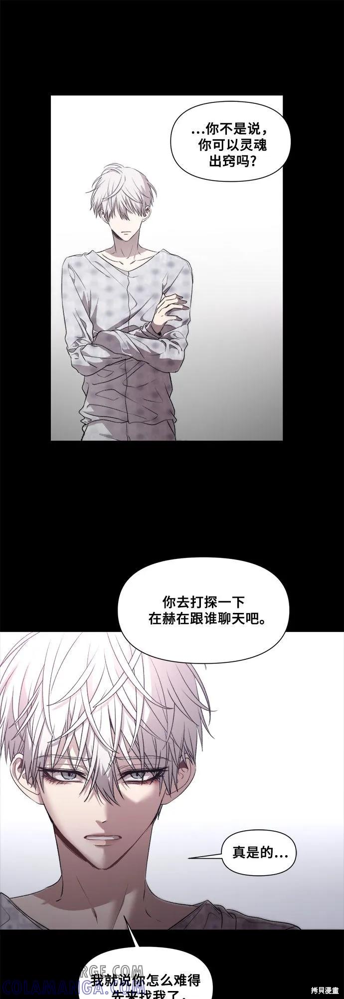 《梦想自由》第24话 第19页