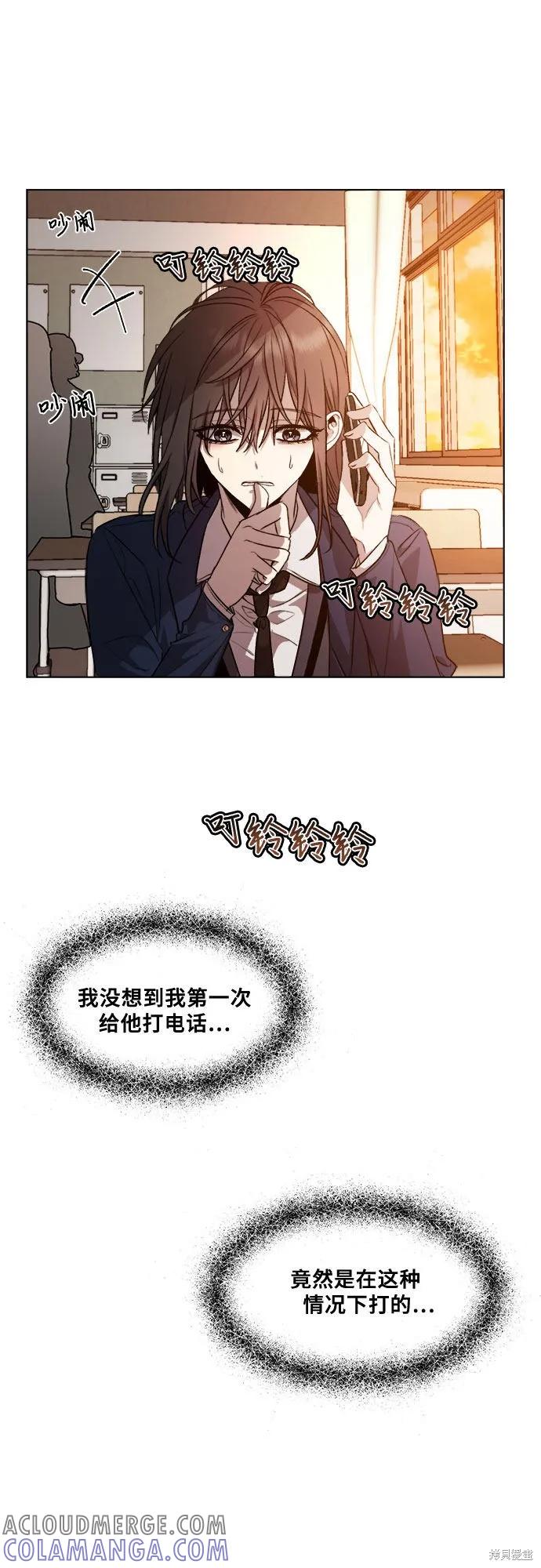《梦想自由》第24话 第55页