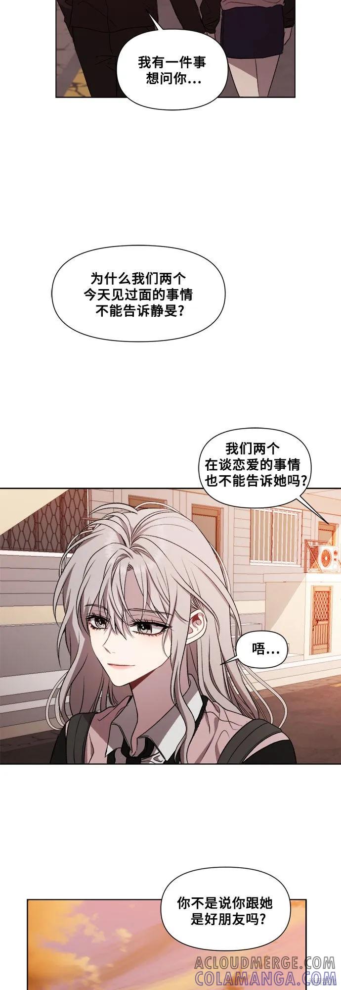 《梦想自由》第24话 第7页