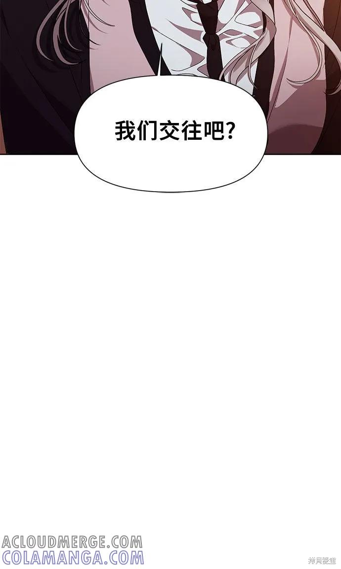 《梦想自由》第24话 第4页