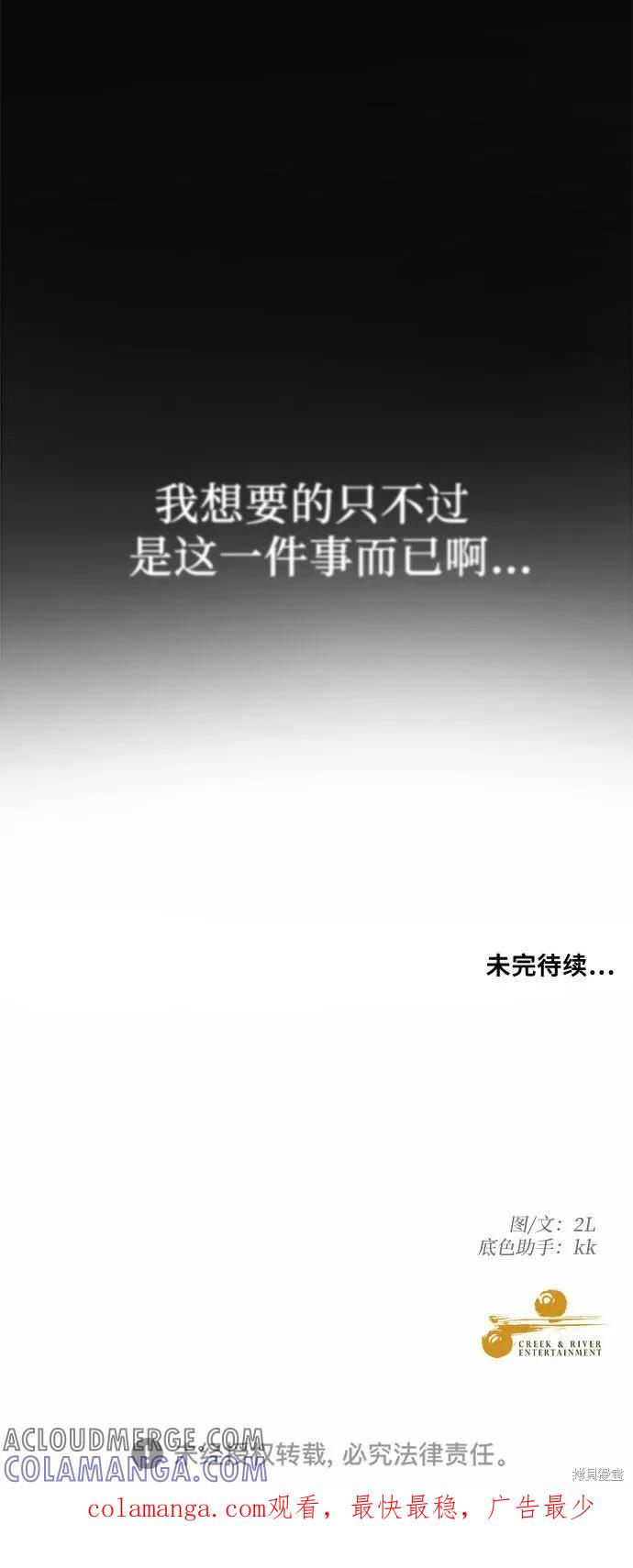 《梦想自由》第24话 第64页