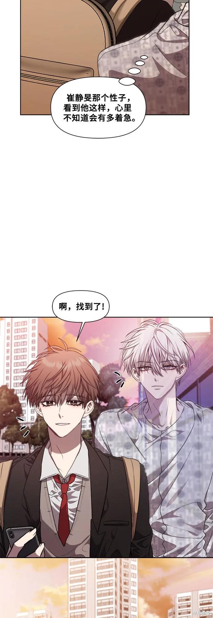 《梦想自由》第24话 第29页