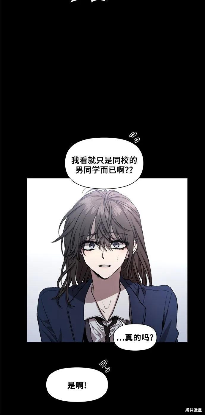 《梦想自由》第24话 第38页