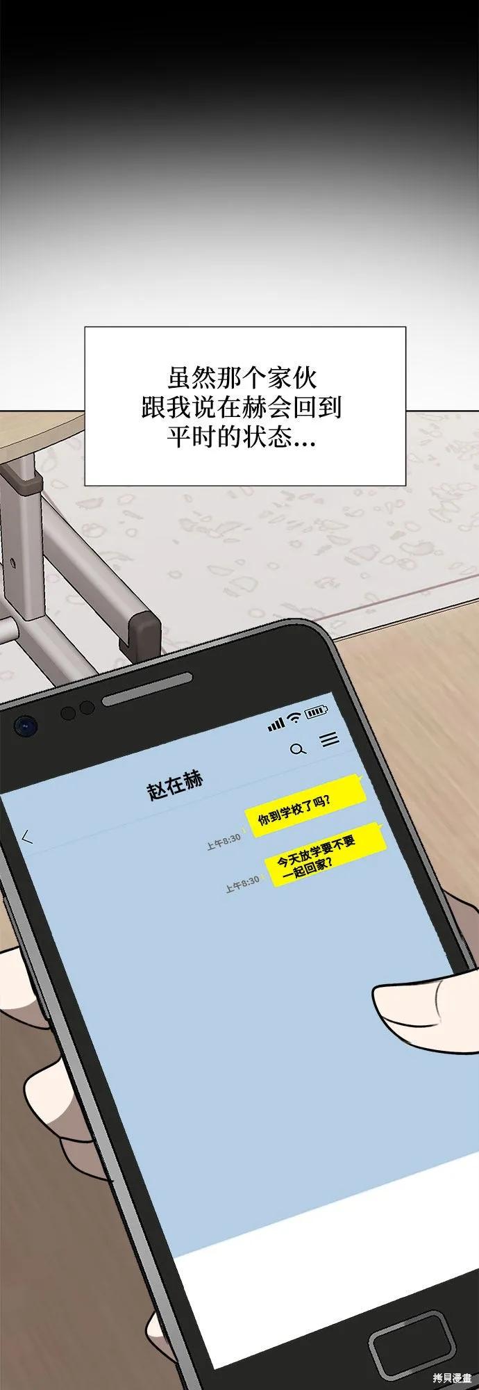 《梦想自由》第24话 第42页