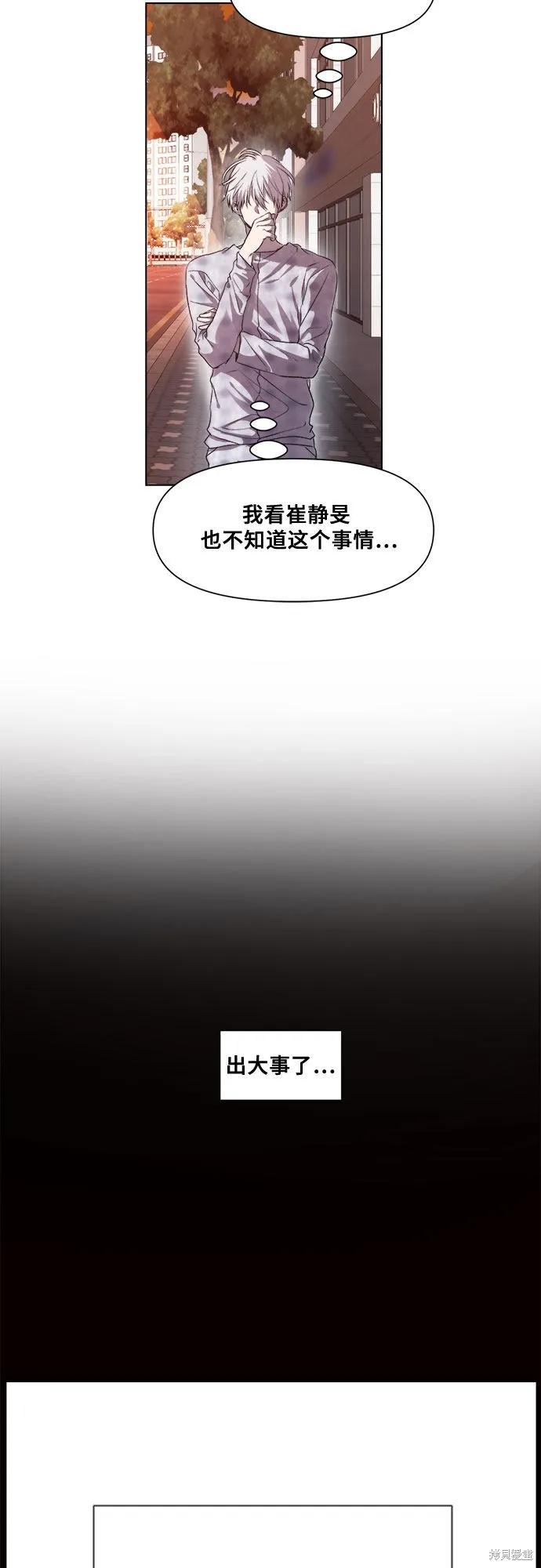 《梦想自由》第24话 第33页