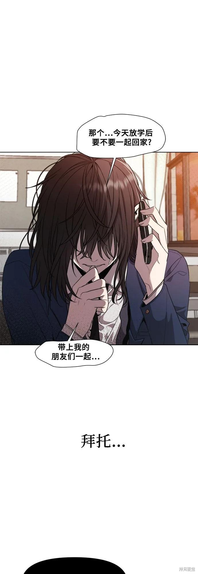 《梦想自由》第24话 第57页
