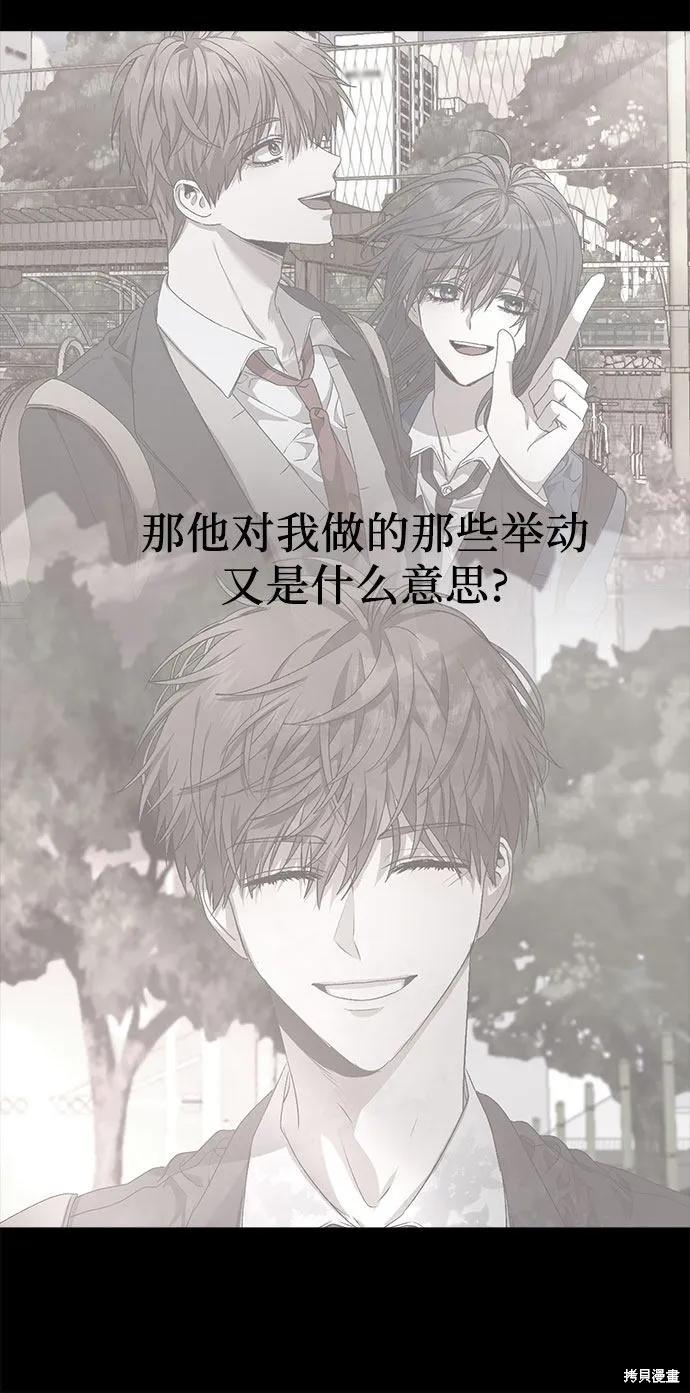 《梦想自由》第24话 第18页