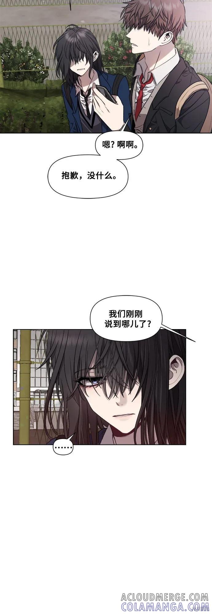 《梦想自由》第24话 第16页