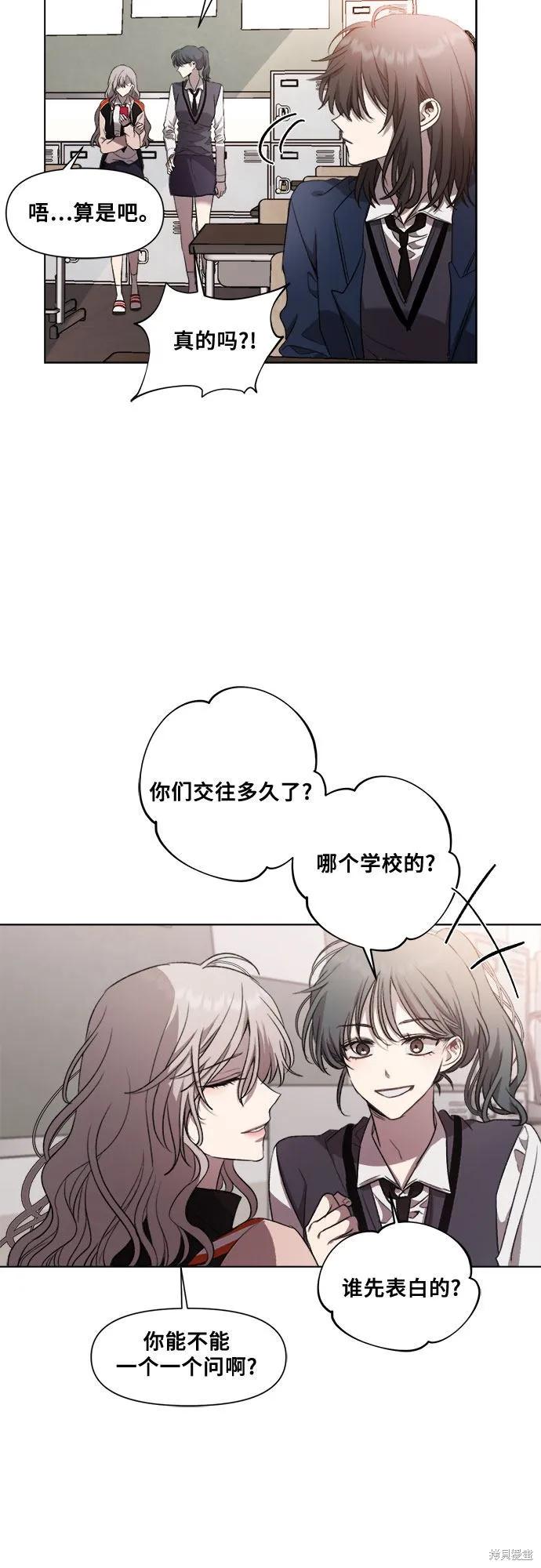 《梦想自由》第24话 第45页
