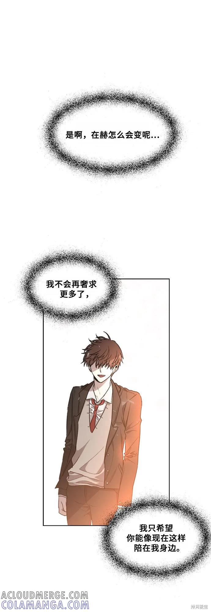 《梦想自由》第24话 第61页
