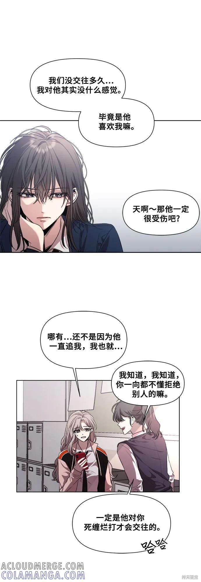 《梦想自由》第24话 第46页
