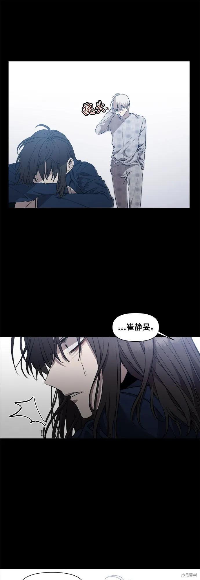《梦想自由》第24话 第35页