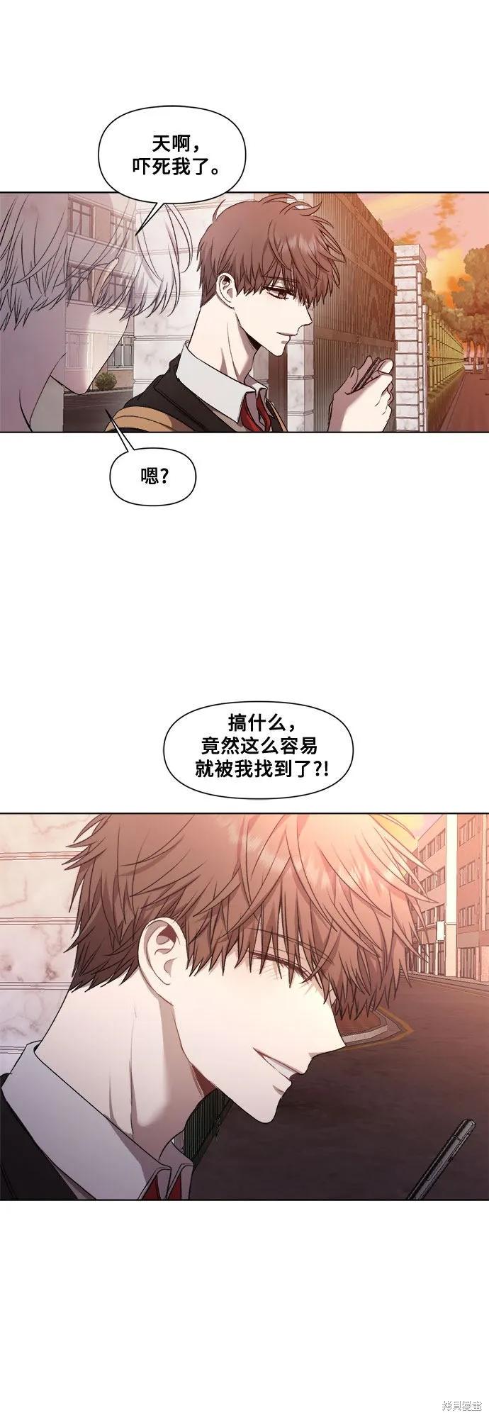 《梦想自由》第24话 第27页
