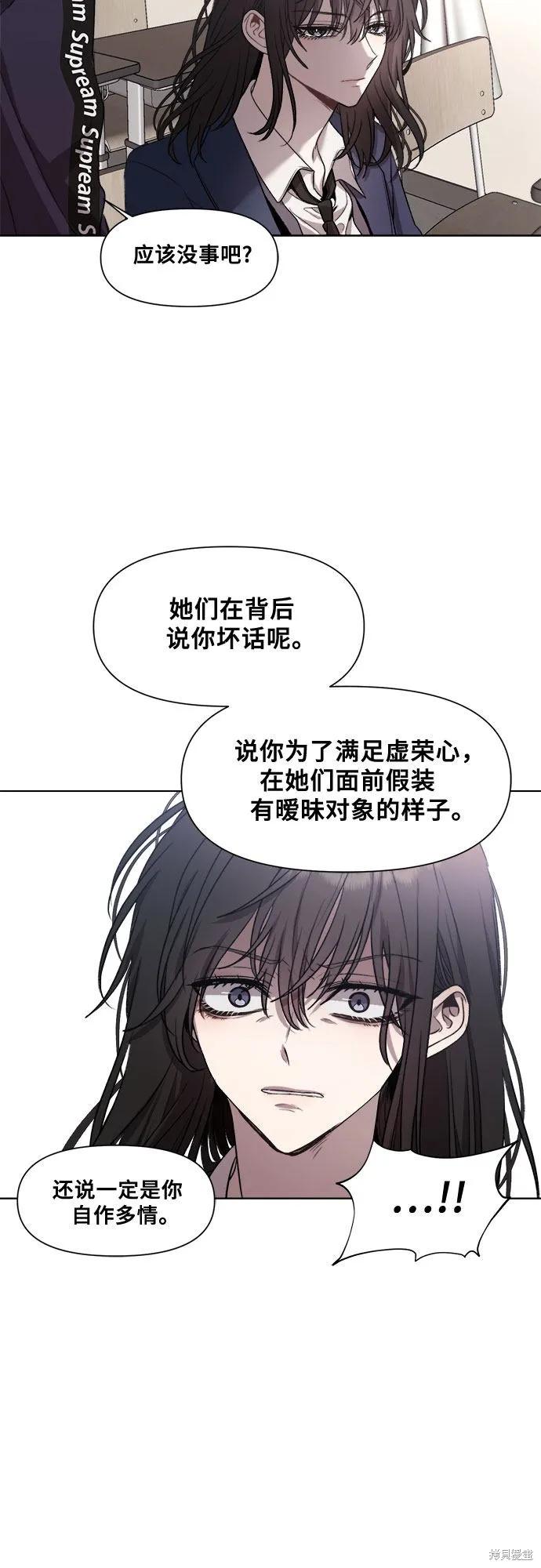 《梦想自由》第24话 第51页
