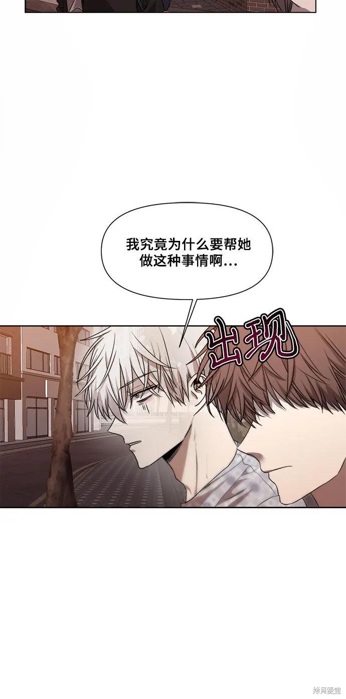 《梦想自由》第24话 第26页