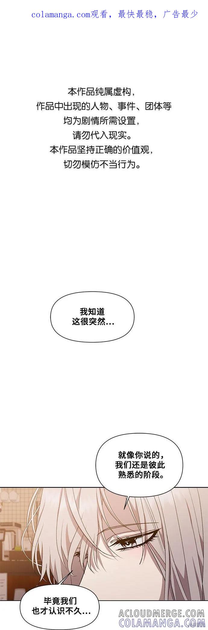 《梦想自由》第24话 第1页
