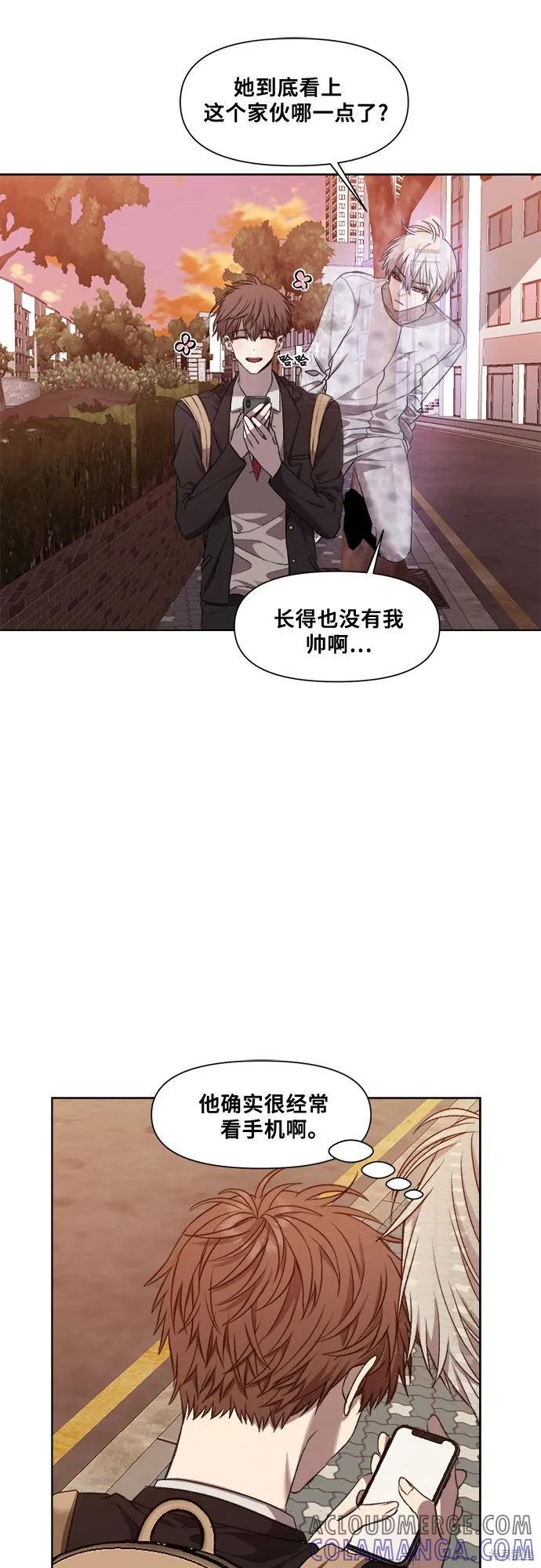 《梦想自由》第24话 第28页
