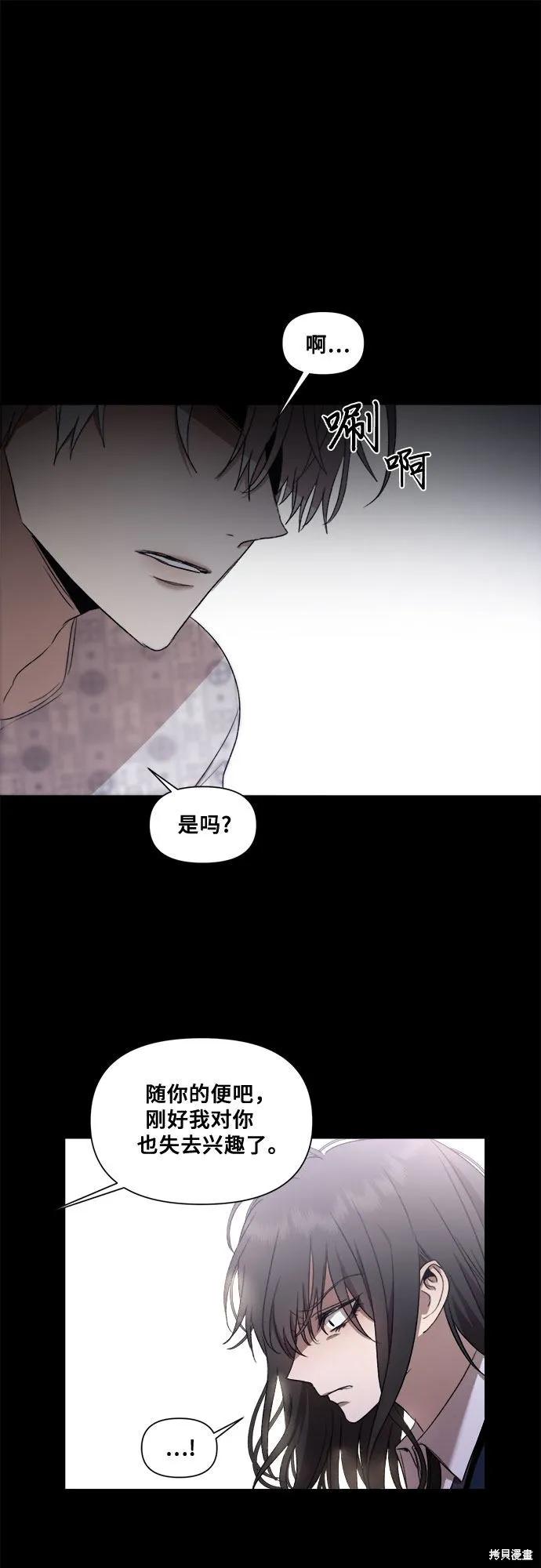 《梦想自由》第25话 第66页