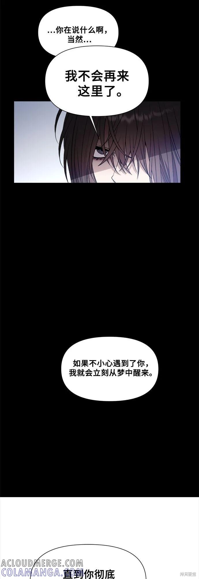 《梦想自由》第25话 第58页