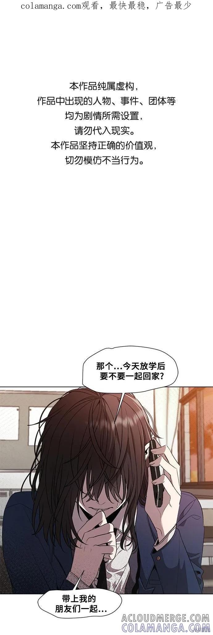 《梦想自由》第25话 第1页